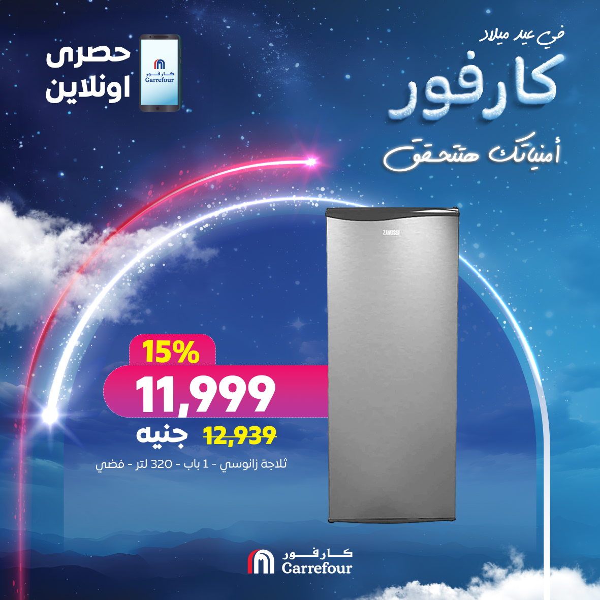 carrefour offers from 7jan to 31jan 2025 عروض كارفور من 7 يناير حتى 31 يناير 2025 صفحة رقم 9